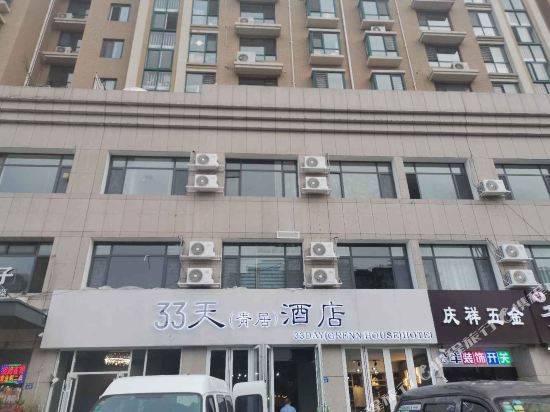33 Days Hotel - last minute hotel in Qingdao