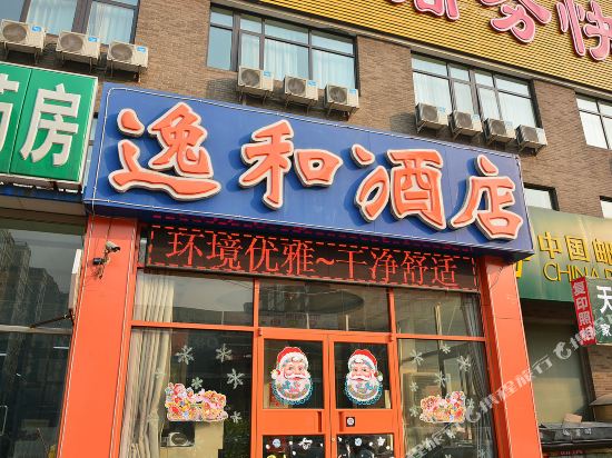 Yihe Express Hotel - last minute hotel in Beijing
