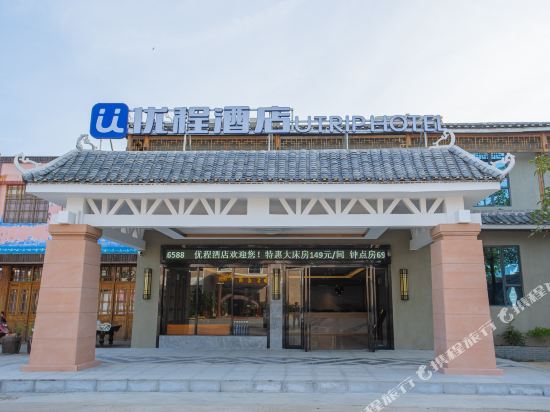 Utrip Hotel in Unknown City, People's Republic of China