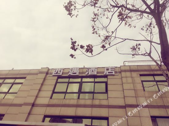 Xiyu Theme Hotel in Nanjing, People's Republic of China