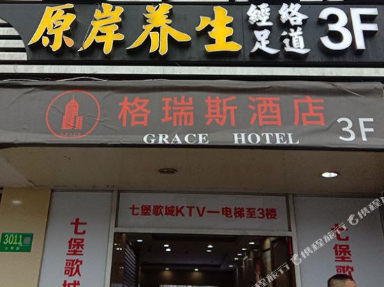 Grace Hotel in Shanghai, People's Republic of China