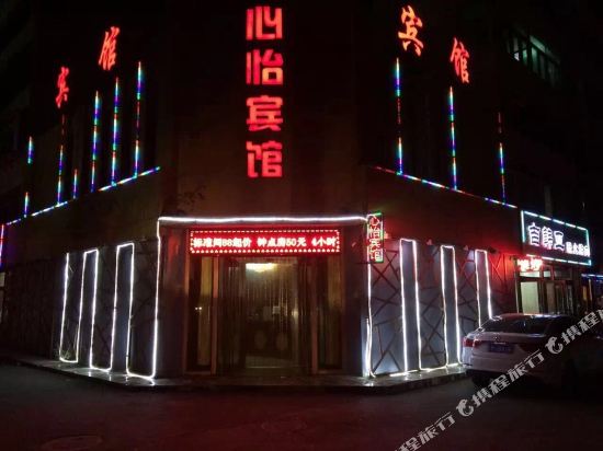 Xinyi Hotel - carbon neutral hotel in Tieling