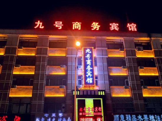 Jiuhaobinguan in Suihua, People's Republic of China