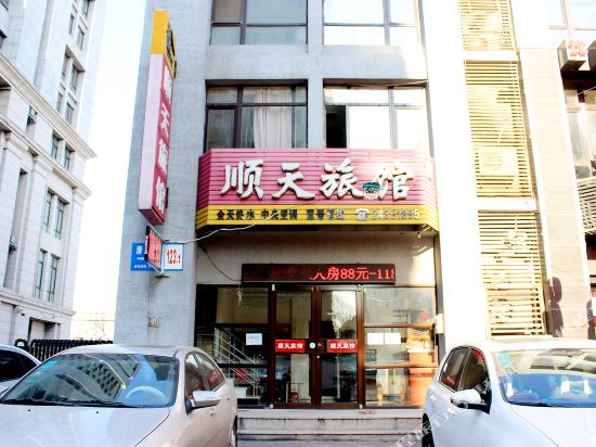Shuntian Hotel - last minute hotel in Shenyang