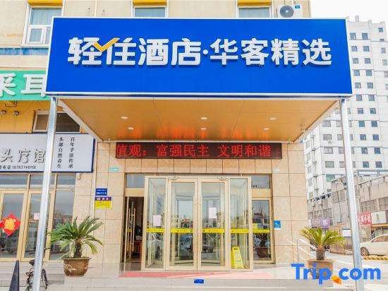 Huake Hotel - carbon neutral hotel in Linyi