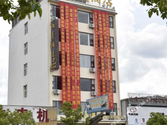 Boman Hotel - last minute hotel in Jinzhong