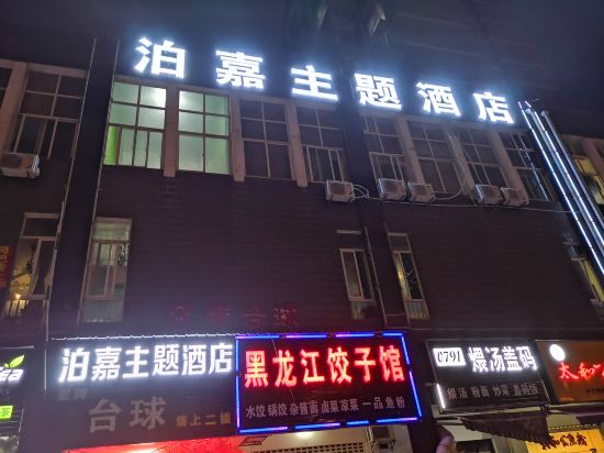 Poca Theme Hotel - carbon neutral hotel in Changsha