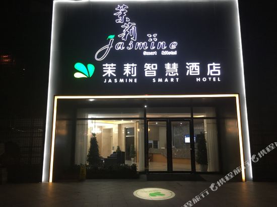 Jasmine Smart Hotel - last minute hotel in Chengxiang