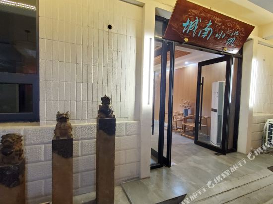 Qufu Chengnan Hotel in Qufu, People's Republic of China