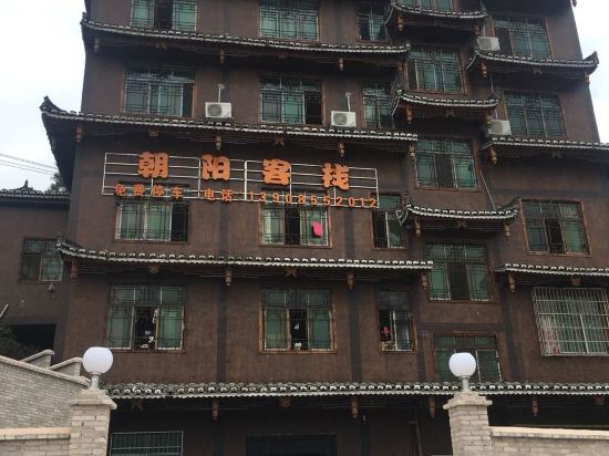 Chaoyang Inn - last minute hotel in Unknown City