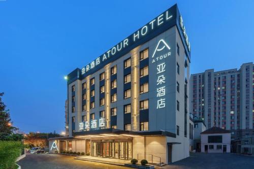 Dalian Airport Yingke Road Atour Hotel — 4-Star Luxury Hotel in Dalian, People's Republic of China