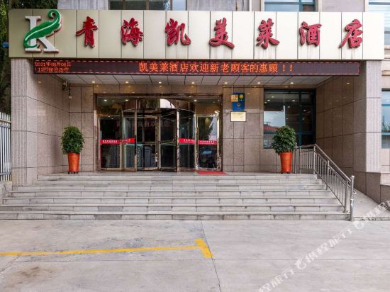 Kaimeilai Hotel - last minute hotel in Xining