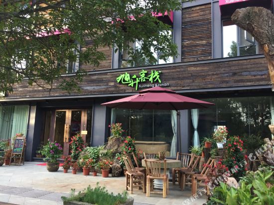 Xusheng Inn - carbon neutral hotel in Unknown City