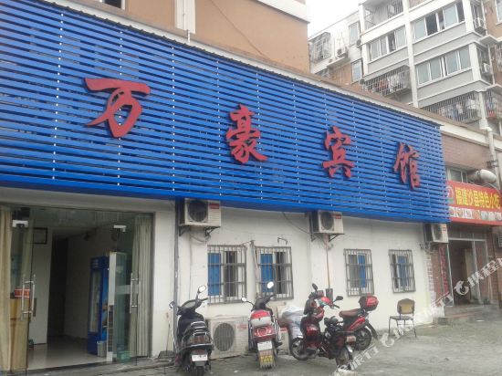 Wanhao Hotel - last minute hotel in Ningbo