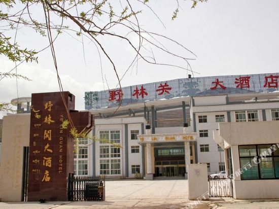 Yelinguan Hotel — hotel in Lintan Chengguanzhen