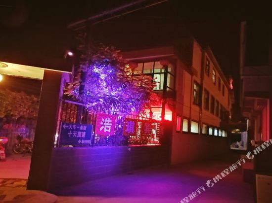 Hao Qi Hotel in Tianshui, People's Republic of China