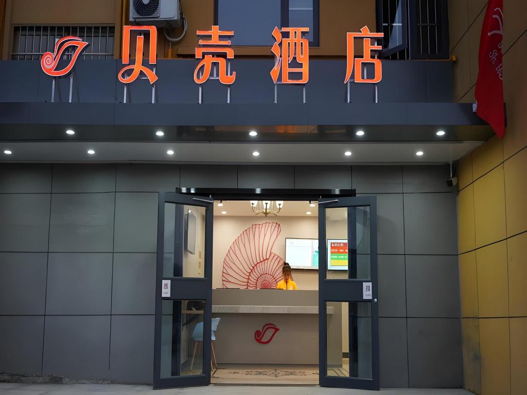 Shell Xuzhou Mining South Third Ring Subway statio - last minute hotel in Xuzhou