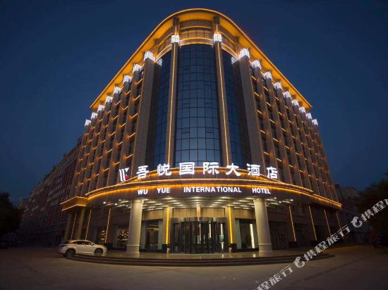 Wu Yue International Hotel in Ning'an, People's Republic of China