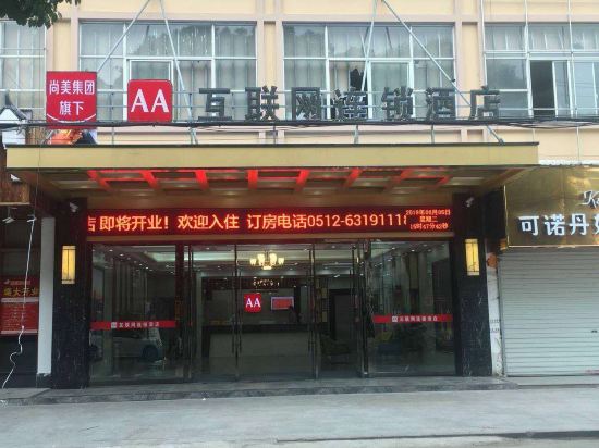 AA Internet Chain Hotel - last minute hotel in Suzhou