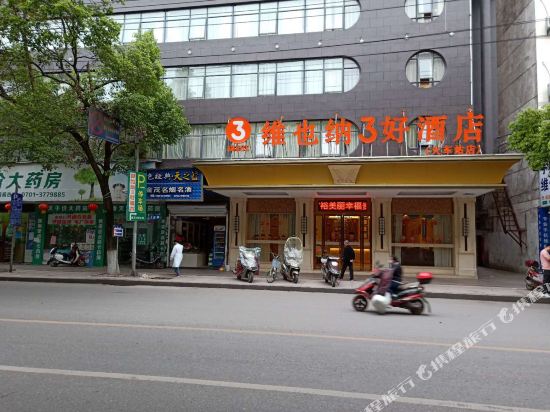 vienna hotel WIFI in Guixi, People's Republic of China