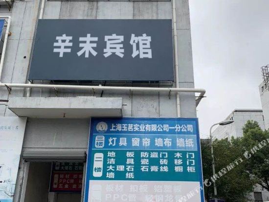 Xinmo Hotel - last minute hotel in Shanghai
