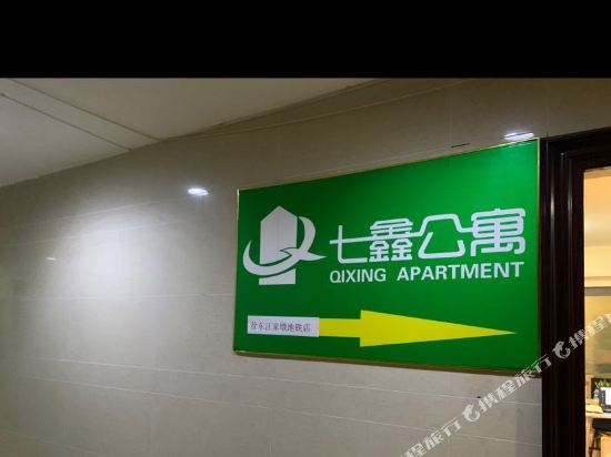 Wuhan Qixin Hotel Apartment in Wuhan, People's Republic of China