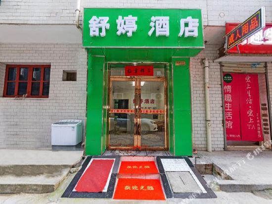 Shuting Hotel in Xi'an, People's Republic of China