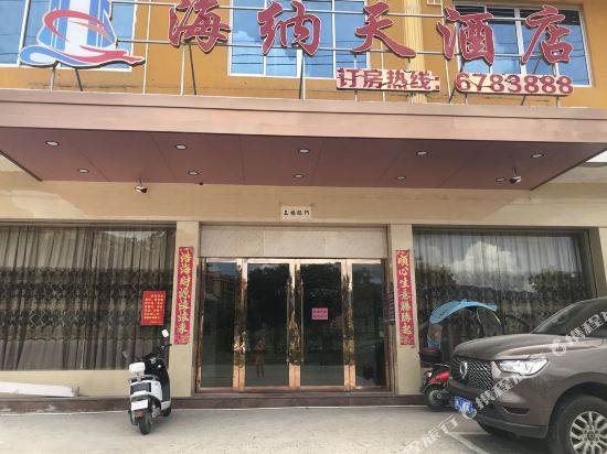 Hainatian Hotel Fu’an in Fu'an, People's Republic of China