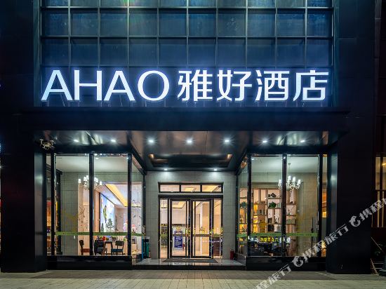 Ahao Hotel - last minute hotel in Shenzhen