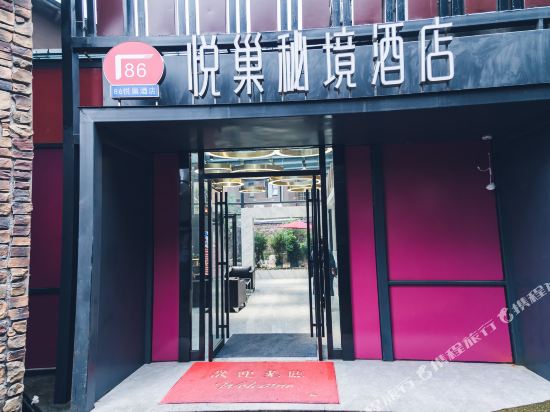 86 Race Hotel - carbon neutral hotel in Changsha