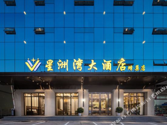 Xingzhouwan Hotel in Gongjiang, People's Republic of China