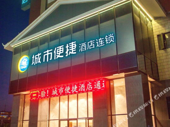 City convenient hotel — hotel in Shuangjiang
