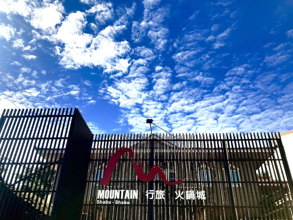 Mountain Traveler — hotel in Nantou