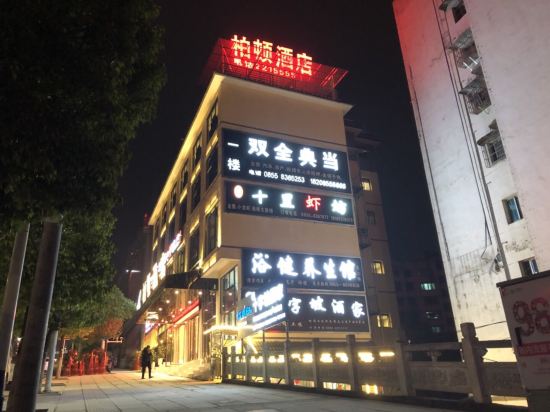 Bodun Hotel - last minute hotel in Unknown City