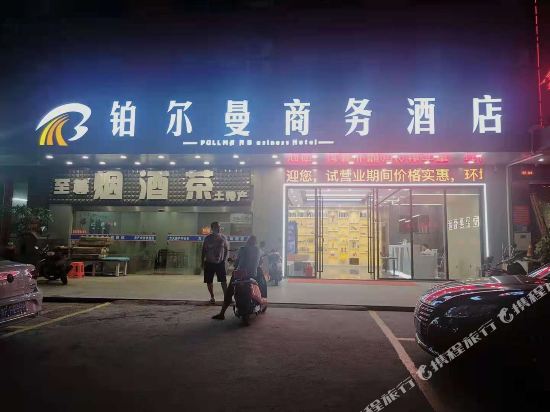 Pullman Business Hotel in Nada, People's Republic of China