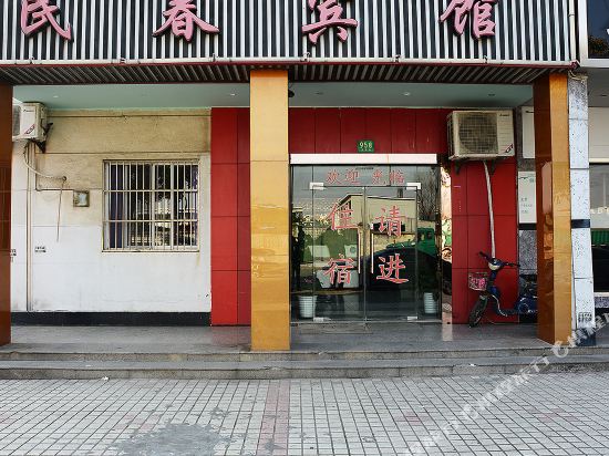 Minchun Hotel - last minute hotel in Shanghai
