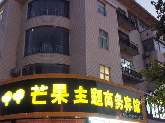 Mango Theme Hotel - carbon neutral hotel in Zaozhuang