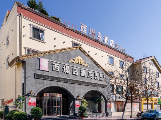 Xitidao Coffee Theme Hotel - last minute hotel in Xichang