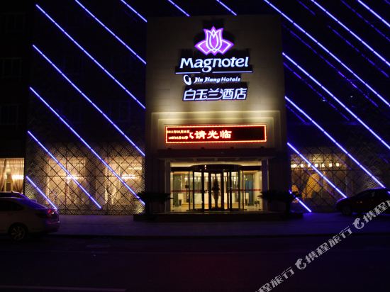 Xiangshan Magnotel - last minute hotel in Menghai