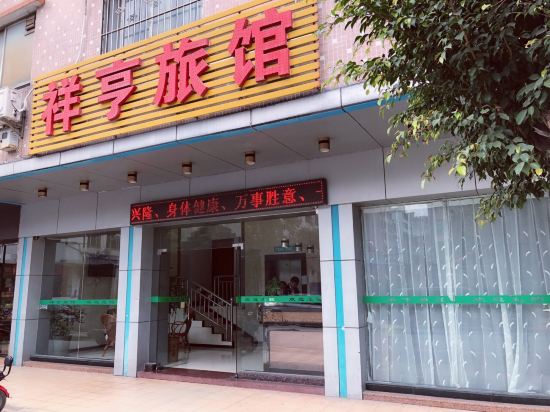 XiangHengHotel - last minute hotel in Unknown City