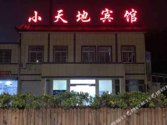 Ningbo xiaotiandi Hotel - last minute hotel in Ningbo