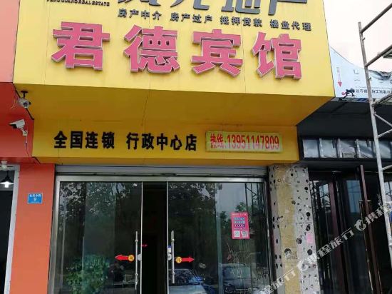 Junde Hotel - last minute hotel in Xinghua