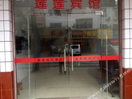 Lianlian Hotel in Luxi, People's Republic of China