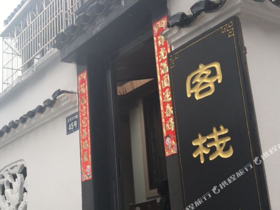 Putuo mountain inn - carbon neutral hotel in Zhoushan