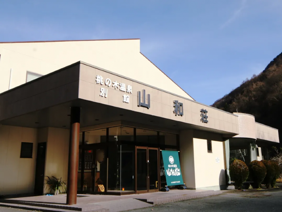 Sanwaso in Yamanashi, Japan