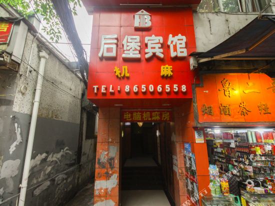 Houbao Hotel - last minute hotel in Chongqing