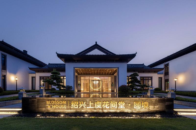 Blossom Hill Hotel Shaoxing Shangyu in Shaoxing, People's Republic of China