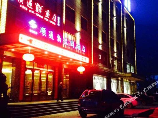 Shuntong Business Hotel — hotel near Longnan Chengzhou Airport