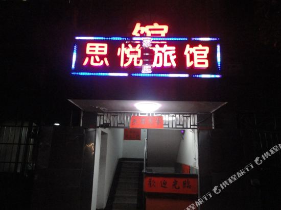 Siyue Hotel - carbon neutral hotel in Changsha