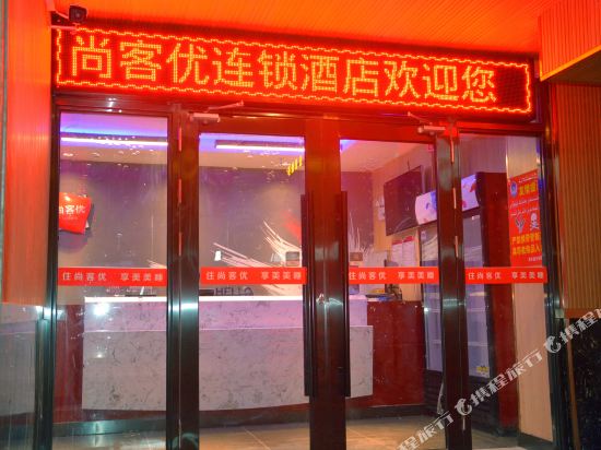 Kuche shangkeyou chain hotel in Kuqa, People's Republic of China